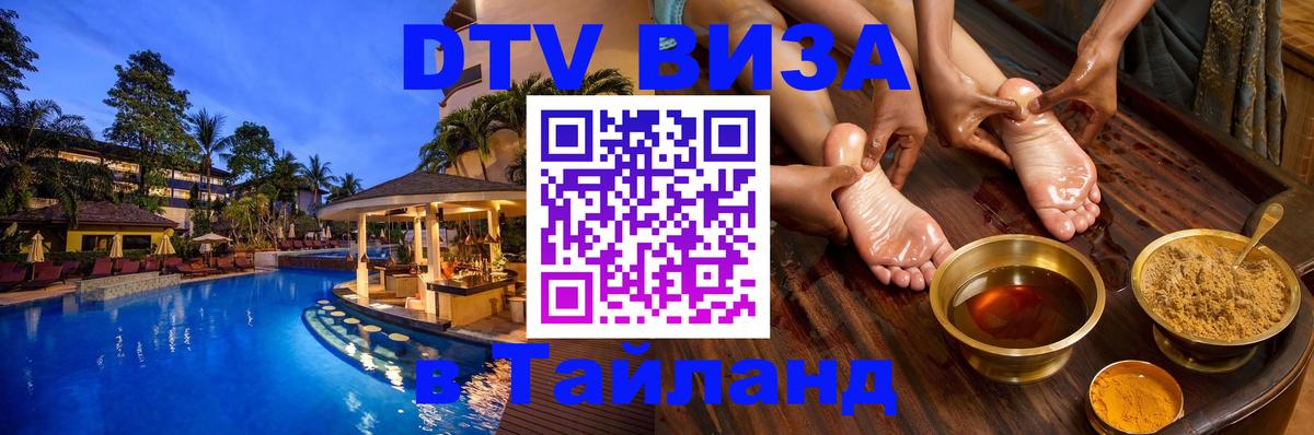 Оформление DTV визы под ключ: стоимость и тарифы, только загранпаспорт - 18.11.2025 